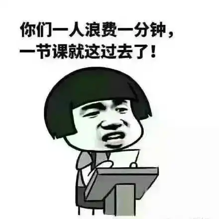  一大波教师节表情包来了保证每一个都记忆犹新