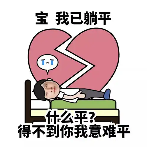  有没有什么阴阳怪气的emoji或表情包
