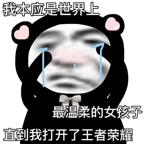  表情包别这么说自己对狗不好