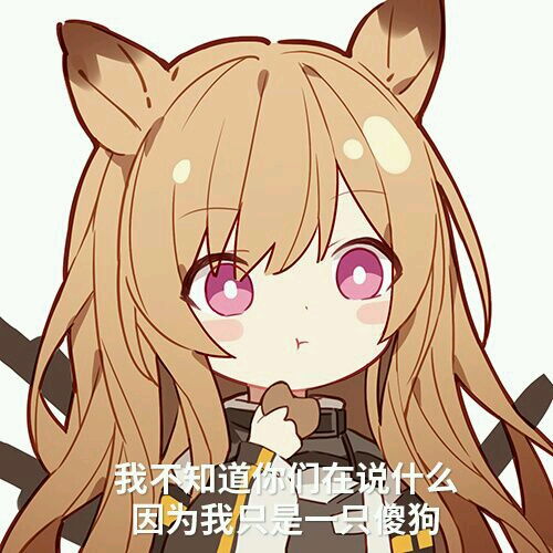  二次元动漫表情包巨多