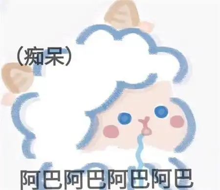  阿巴阿巴表情包原图高清无水印完整版免费分享app下载阿巴阿巴表情包原图高清无水印完整版免费分享下载v1.0
