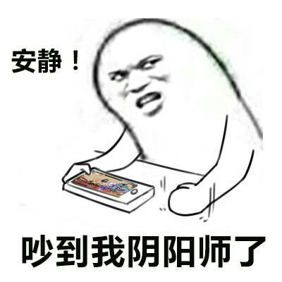  让我静静的表情包