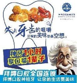  拜博口腔种植牙一口好牙,活100岁小意思组图