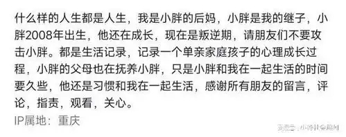  重庆女子煮红烧肉,继子吃了脸上露出痛苦的表情,女子你牙痛吗