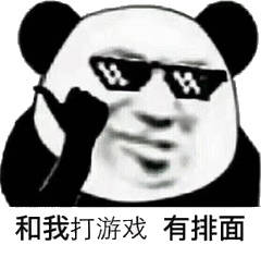  我很好养的带我走表情包图片我不菜啊我只是操作差一点点表情包下载乐游网游戏下载