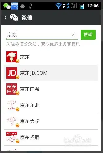  微信购怎样绑定京东账号