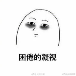  没想到不会失眠的我也失眠了acfun弹幕视频网认真你就输啦ω