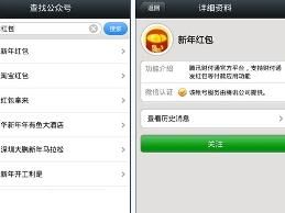  微信里没有红包功能只有转帐功能是什么原因