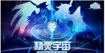  奥拉星官网版下载奥拉星最新安卓版手游官网下载v1.0.466游戏网