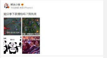  ig双杀g2后,lpl解说分享了快乐表情包,王思聪眼里透漏着杀气
