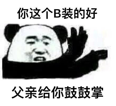  有关父亲的斗图表情包合集
