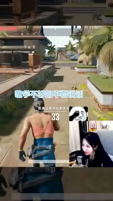  绝地求生和情侣一起玩游戏,才发现自己为什么单身