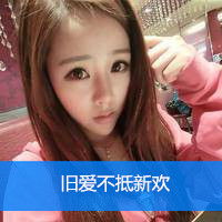  笔迹,带字图片,微信头像图片大全