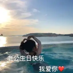 生日快乐表情包可爱你最