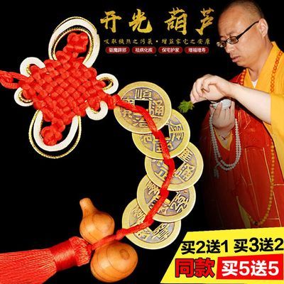  开光五帝钱真品五帝铜钱转运挂件手链中国结招财镇宅化煞风水摆件