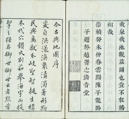  今古舆地图书格