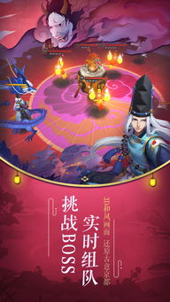 阴阳师辅助苹果版下载阴阳师ios辅助免越狱版下载v1.0.09553苹果下载