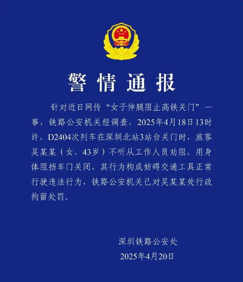  警方通报吴某某,被行拘