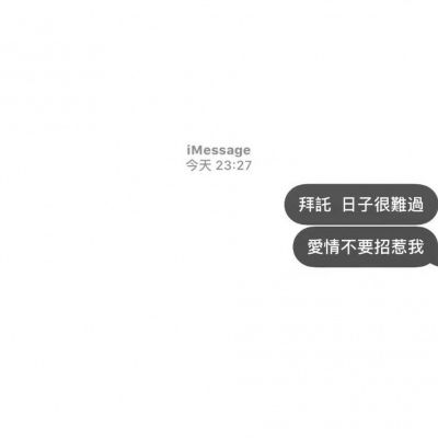  江喻绾好句文字控我想带一人回云深不知处,带回去,藏起来卡通动漫头像我要个性网