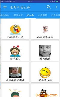 款款表情包表情