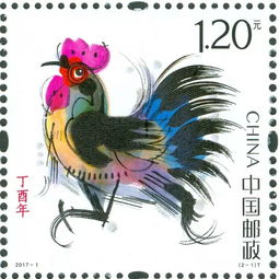  hanmeilinyearoftheroosterstamps