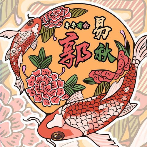  锦鲤送福,15款中国风喜庆头像,寓意新的一年好运连连