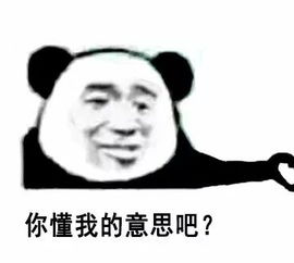  你懂我意思吧比心表情包你懂我意思吧嗯我懂你的意思比心点赞表情包