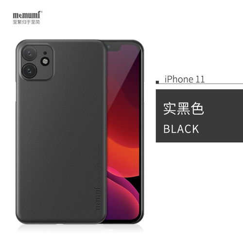  原价98现价93麦麦米iphone11promax手机壳苹果11pro超薄磨砂保护套透明2019新款男女软壳苹果11纯黑色