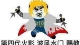 火影搞笑动图表情包炎遁