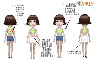  斗鱼tv施行扣分管理办法主播着装也有规范