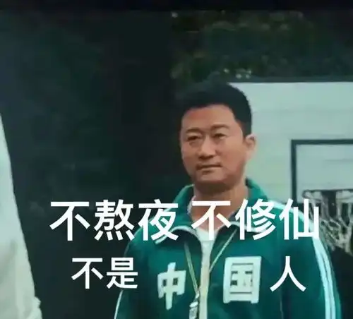 吴京表情包中国