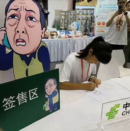  都挺好苏大强表情包创作者刘倩绘画及签售