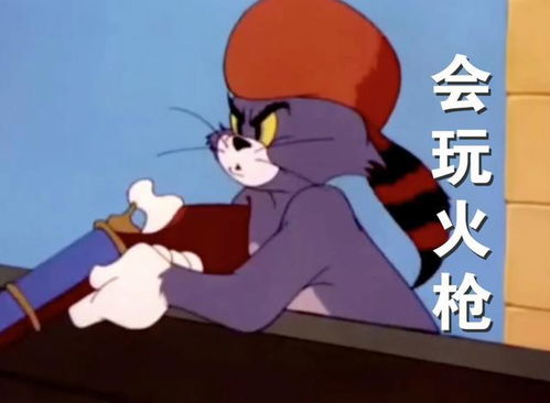  汤姆猫并非一只笨猫,以下五个技能很多人不会,看完感觉人不如猫