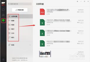 微信表情包保存在哪儿聊