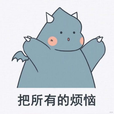  表情包你啊,特别棒是世界上最棒卡通动漫头像我要个性网