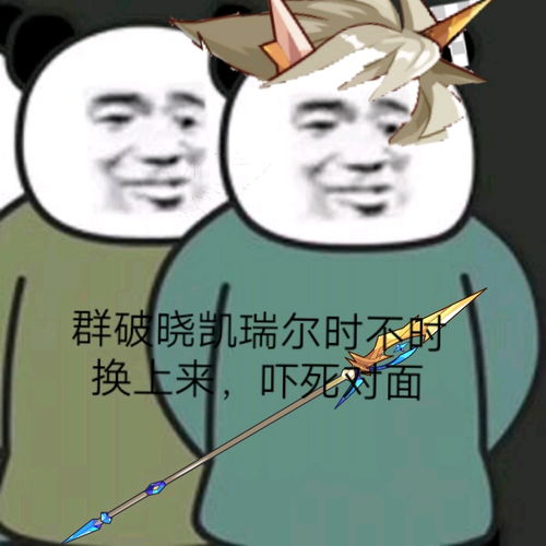  洛克王国表情包