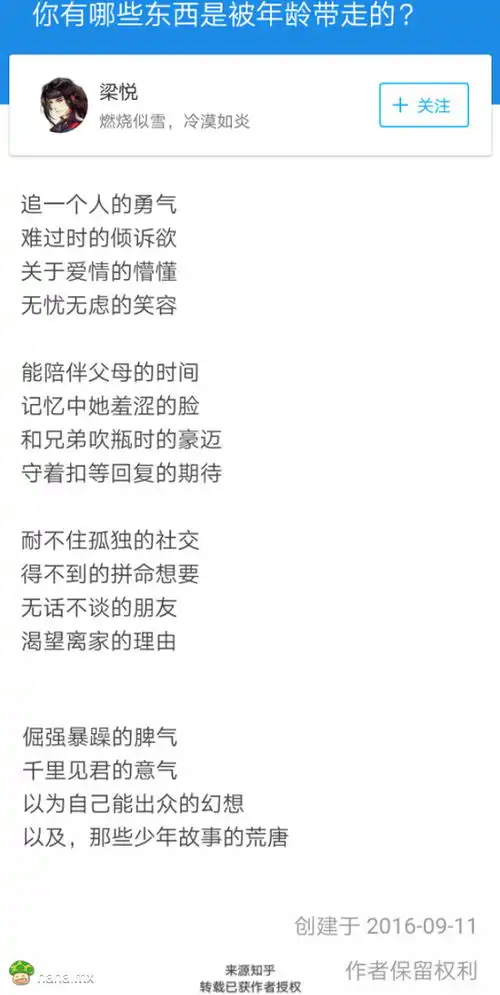  表情你有哪些东西是被年龄带走的....zol笑话频道表情