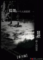  朋友多了真的好吗