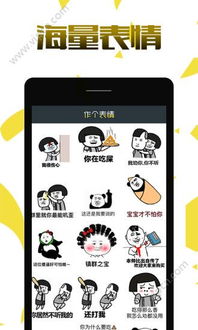 如何用手机做表情包手机