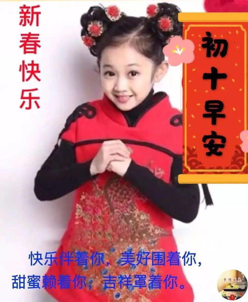  2021年2月21日正月初十清晨早上好问候祝福动态表情图片大年初十最新早安问候祝福图片带字温馨
