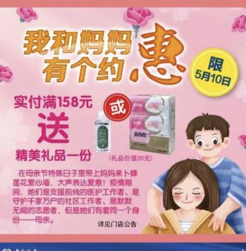  当母亲节遇上购物节,美谷美购给妈妈特惠