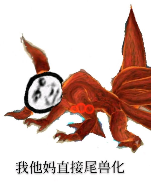  我tm直接系列火影手游表情包57期