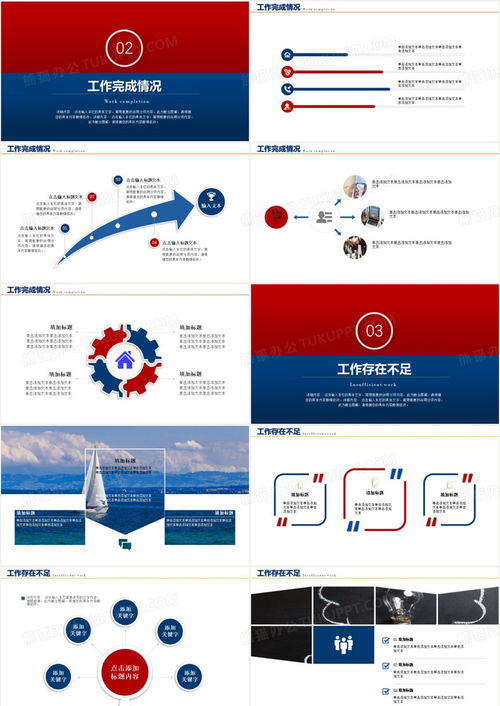  2024创意撞色年终总结暨新年计划ppt模板下载熊猫办公