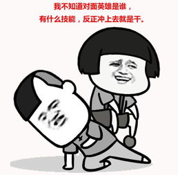  女生打王者荣耀的时候到底在想什么