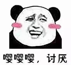  沙雕聊天表情包i嘤嘤嘤讨厌
