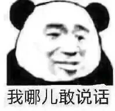  拿走不谢决战春节的66个表情包,回怼一切无知问候