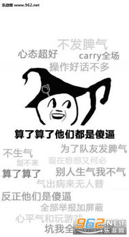  生气很不好我要保持理智表情包我是小仙女不能生气表情包下载乐游网游戏下载