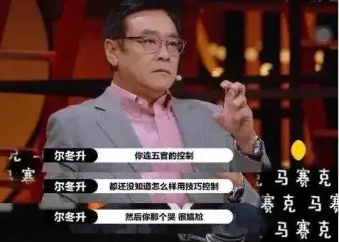  你缺的不是美貌,而是微表情管理