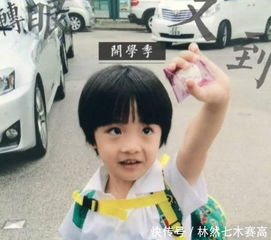 小希头像高清大图丑娃娃