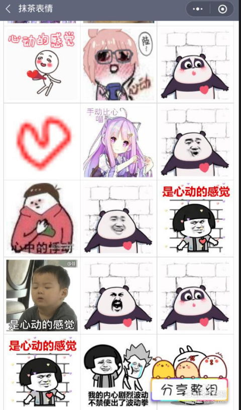 怎样制表情包抖音